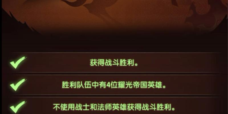 《剑与远征秘宝峡湾第五期全20关通关技巧攻略》（揭秘峡湾迷藏的宝藏）