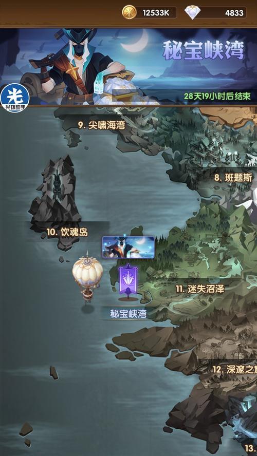 《剑与远征秘宝峡湾第五期全20关通关技巧攻略》（揭秘峡湾迷藏的宝藏）
