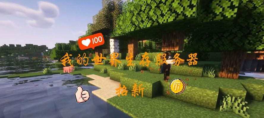 《我的世界》Realms实现上传地图功能（实现地图共享）