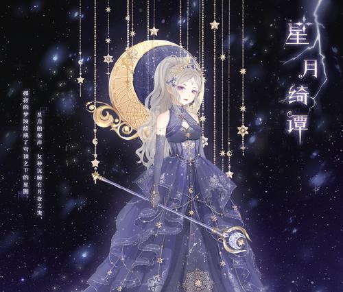 《暖暖环游世界》游戏普通晚礼服的最美搭配指南（从百变造型到流行趋势）