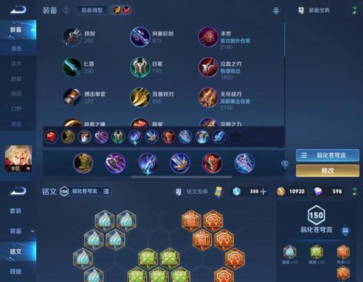 王者荣耀孙尚香出装及铭文选择攻略（打造无敌射手）