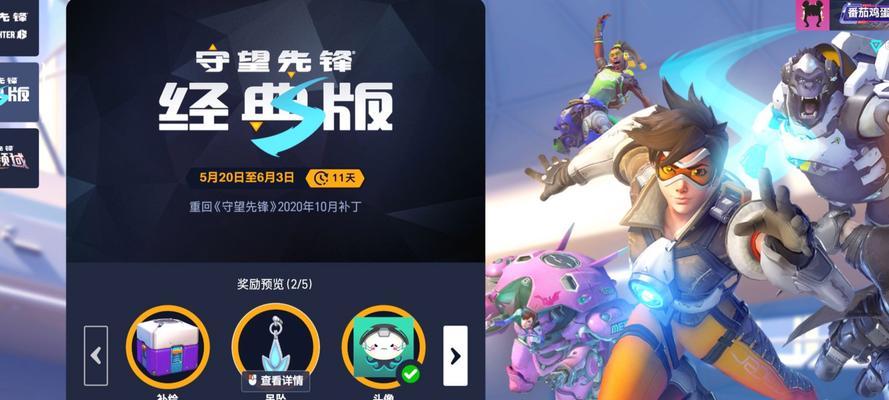 守望先锋（掌握死神的关键技巧与策略）