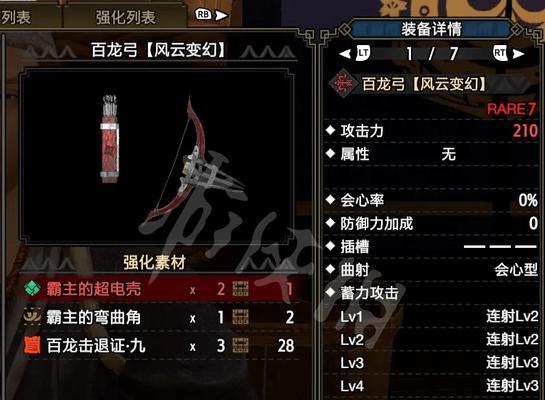 《怪物X联盟》游戏星辉塔详细攻略（解密星辉塔）