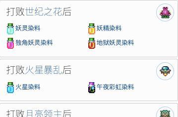 泰拉瑞亚长矛攻击属性与ID详解（探索泰拉世界中最强大的武器之一）