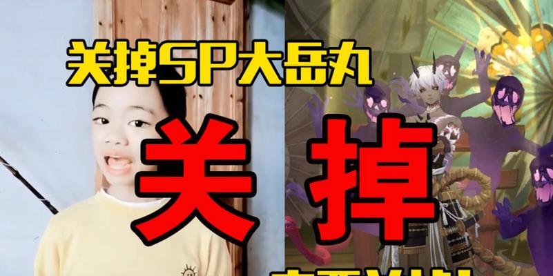 阴阳师中如何关闭呼唤声？