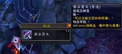 《魔兽世界90树栖巨口蟾坐骑获取方法攻略》（学习如何获得这个稀有坐骑）