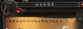 《魔兽世界90树栖巨口蟾坐骑获取方法攻略》（学习如何获得这个稀有坐骑）