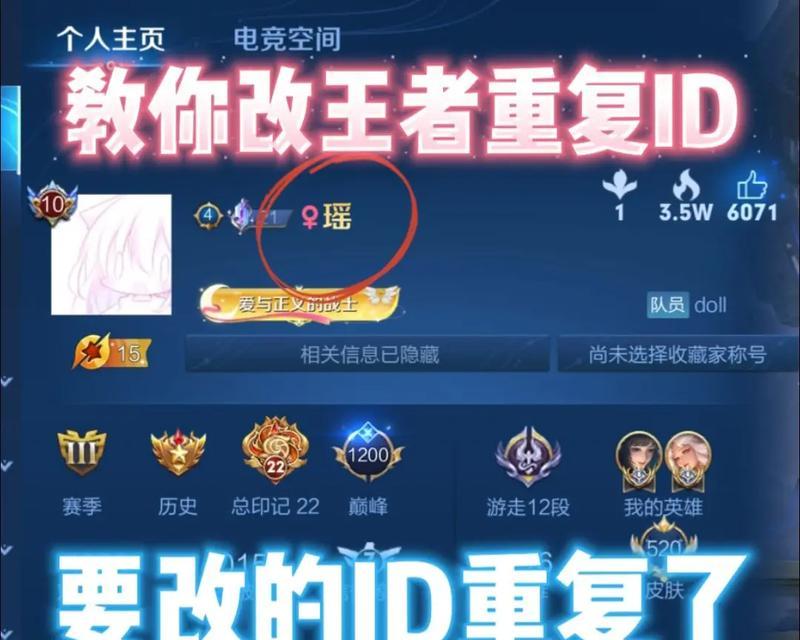 王者荣耀王者营地改名方法是什么？改名后如何同步？