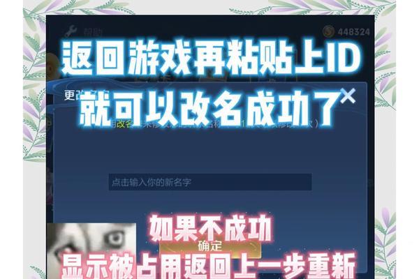 王者荣耀王者营地改名方法是什么？改名后如何同步？