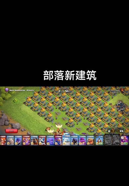 部落冲突新建筑使用方法是什么？