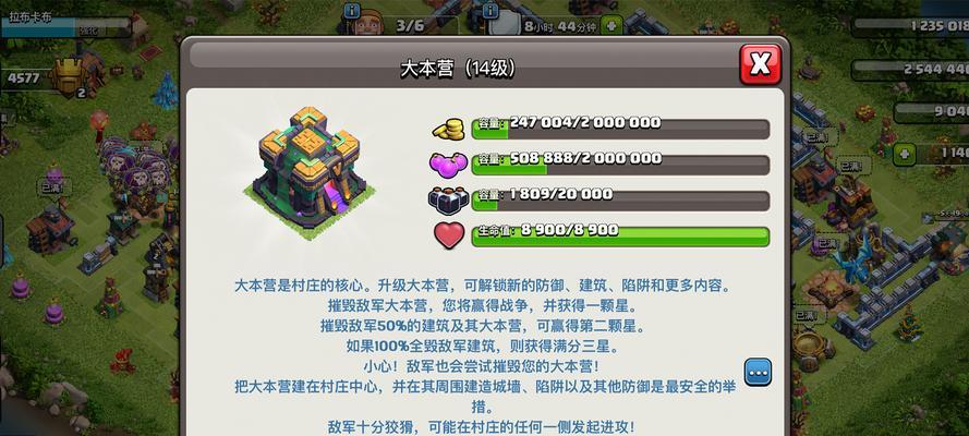 部落冲突新建筑使用方法是什么？