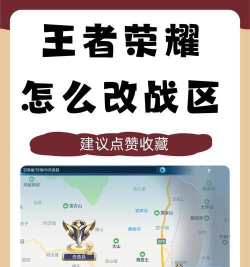 王者荣耀对战海报显示设置方法是什么？