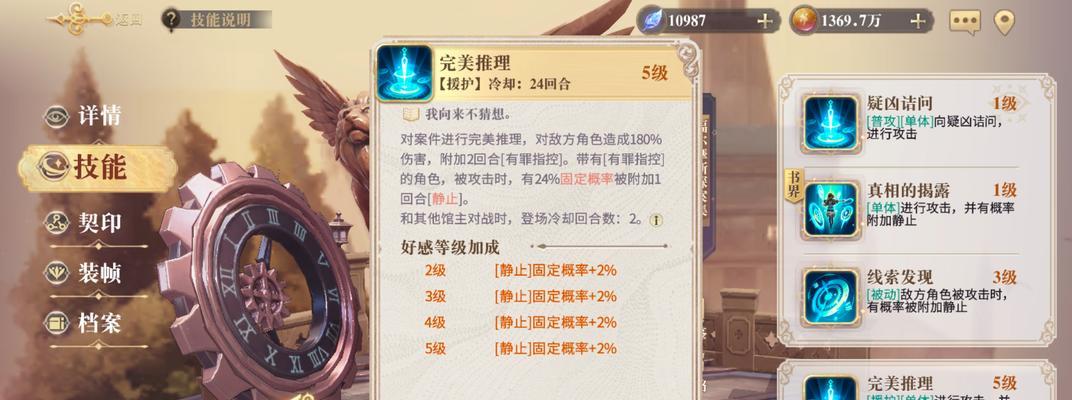 以幻书启世录狐狸队契印8层打法攻略（用智慧与勇气破解谜题）