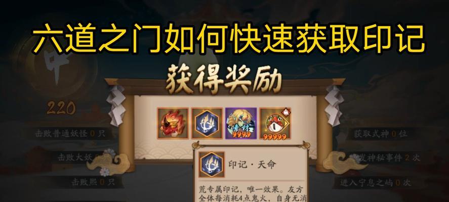 阴阳师印记转换碎片的获取途径有哪些？
