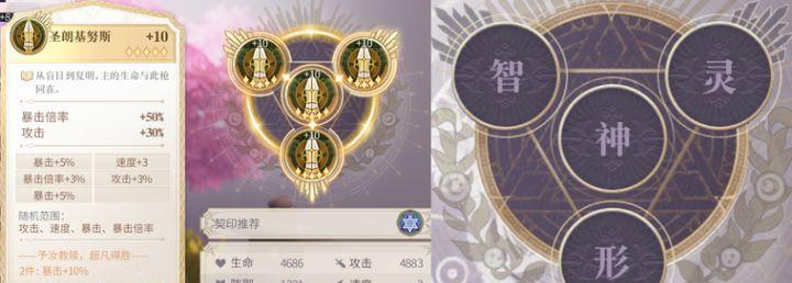以幻书启世录狐狸队契印8层打法攻略（用智慧与勇气破解谜题）