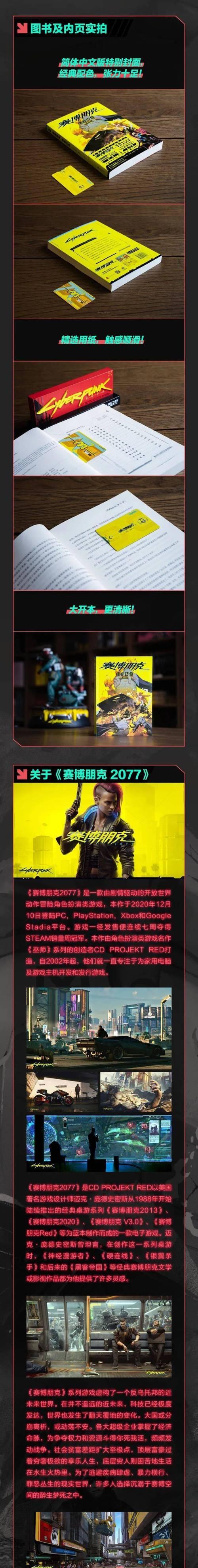 《赛博朋克2077》游戏企业广场全貌揭秘（探索未来科技与黑暗世界的碰撞）