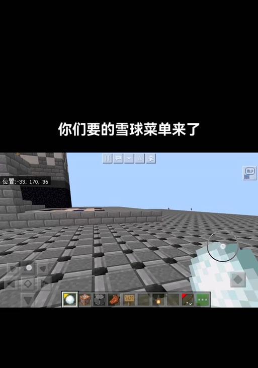 《我的世界》游戏中如何制作粘液球（游戏中的粘液球制作方式详解）