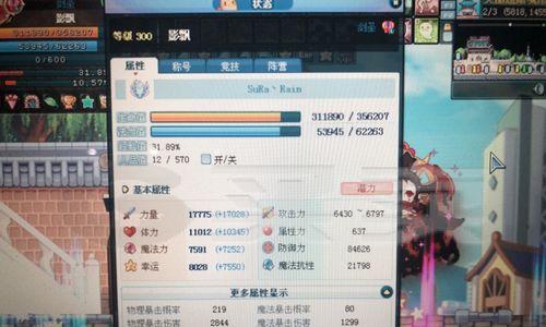 《君王2》游戏攻略（全面解析君王2游戏中宝石获取与打造的方法及技巧）