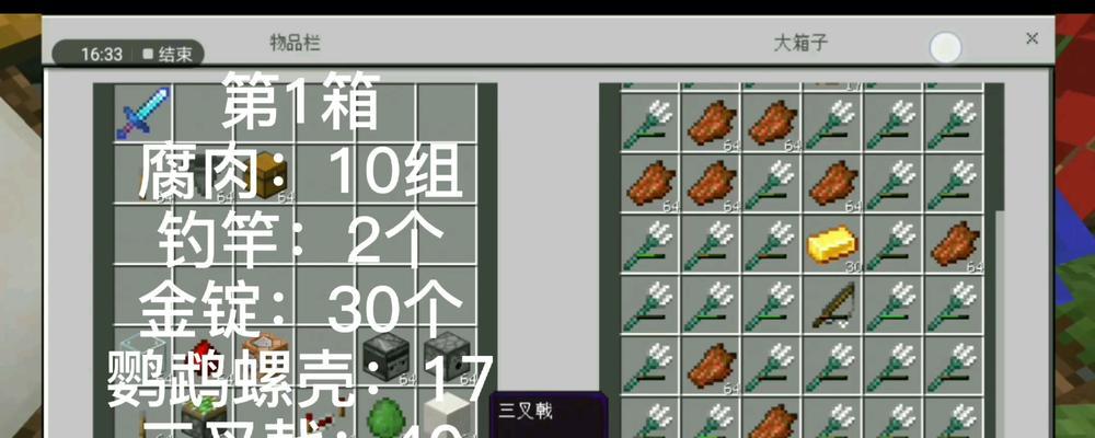在Minecraft中查看世界掉落物的方法是什么？