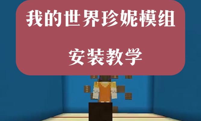 我的世界中如何放置人偶？放置人偶的正确方法是什么？