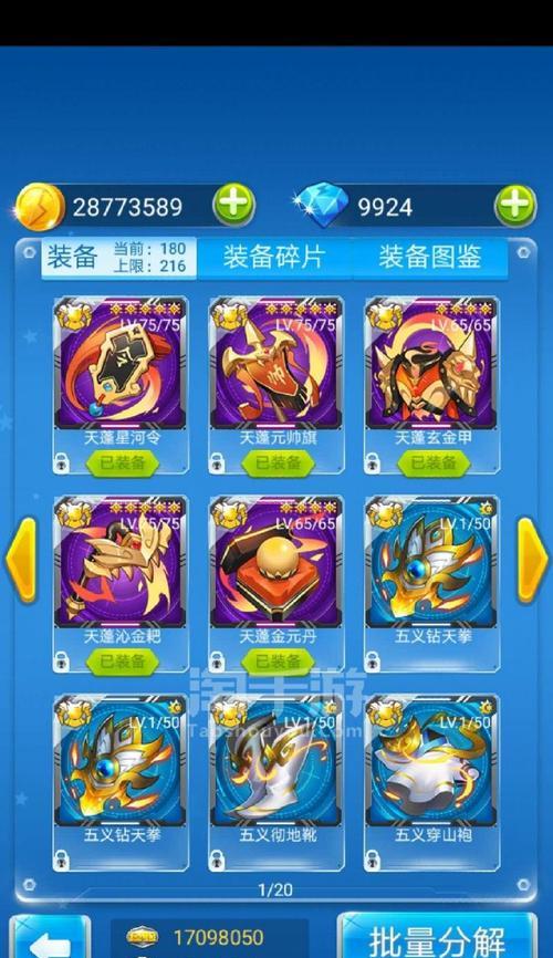 《全民飞机大战》中小神龙和小仙子属性大PK（火力和防御）