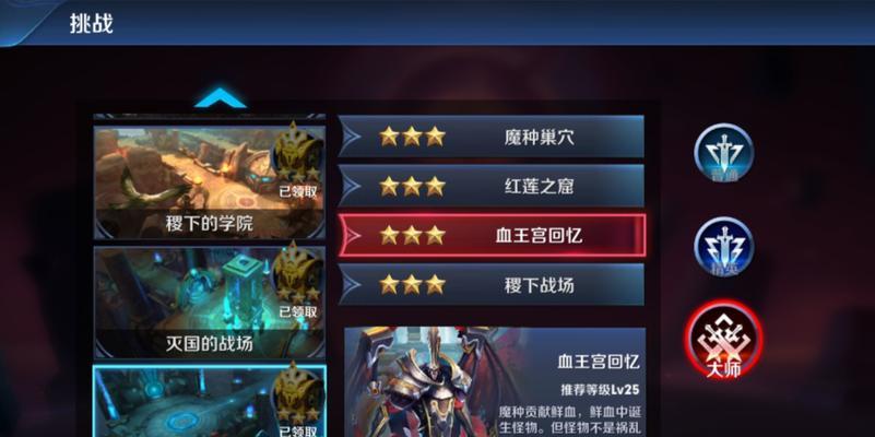 王者荣耀血王宫回忆满星通关方法是什么？