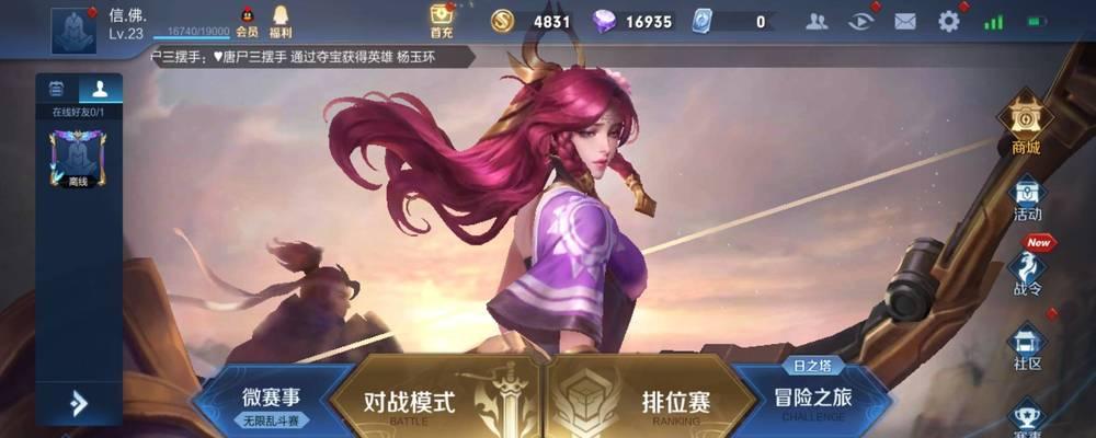 王者荣耀如何查看蓝量？蓝量的重要性是什么？