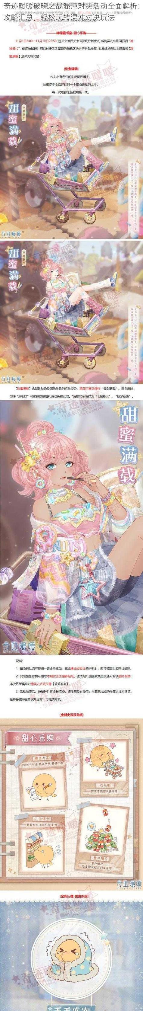 《奇迹暖暖破晓之战雪原危局攻略高分搭配》（打造无敌时尚角色）