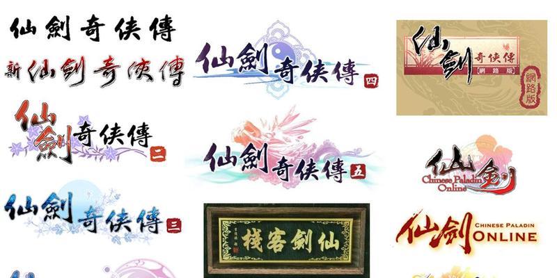 《仙剑奇侠传》游戏维护内容官方解答（解读官方维护策略）