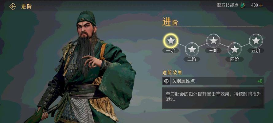 真三国无双4关羽武器获取方法是什么？