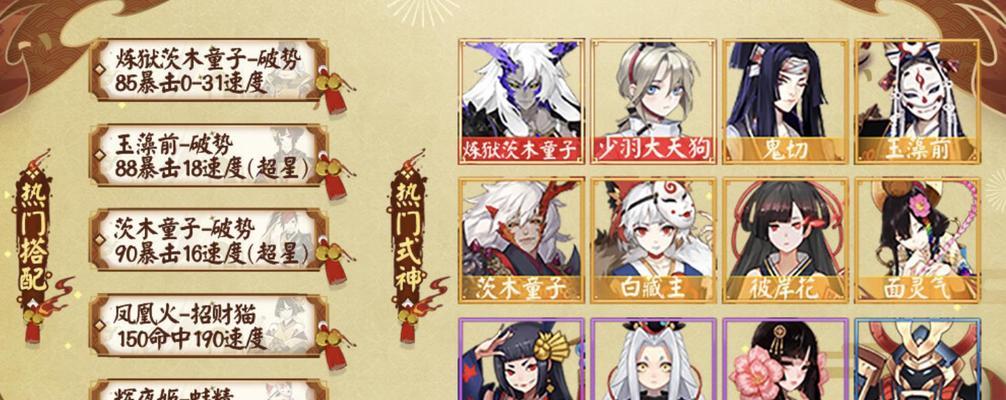 《阴阳师薰御魂搭配及培养攻略》