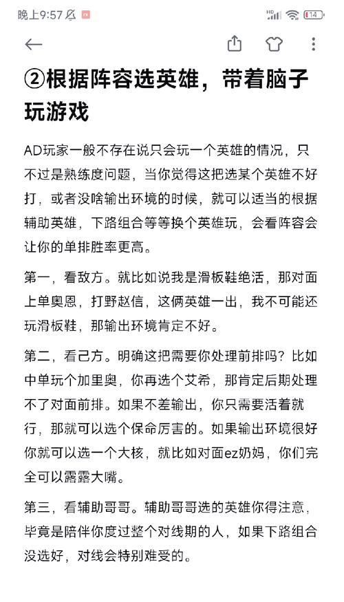 DOTA新手如何快速提升？遇到瓶颈期应该怎么办？