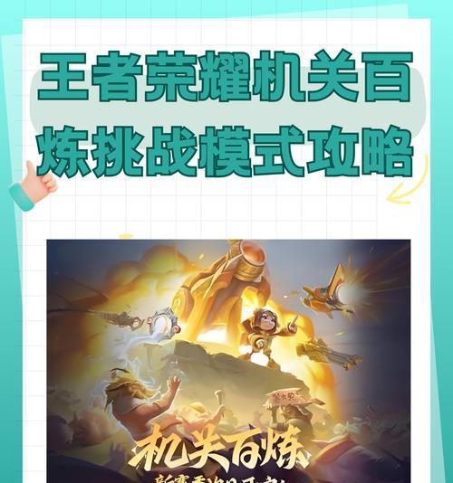 王者荣耀中如何结盟霸业？