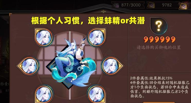 阴阳师白食鸭切换技能的正确方法是什么？