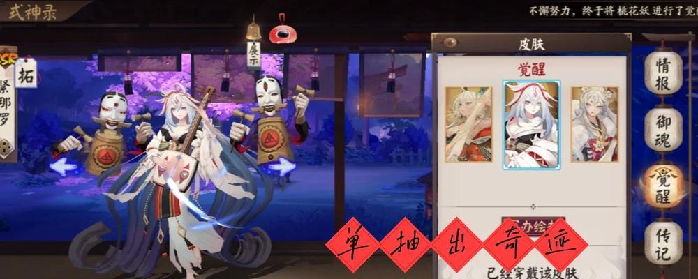 阴阳师白食鸭切换技能的正确方法是什么？