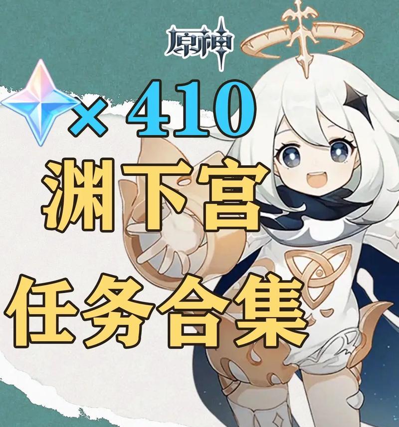 解密原神渊下宫键纹的神秘力量（探寻渊下宫键纹的用途和价值）