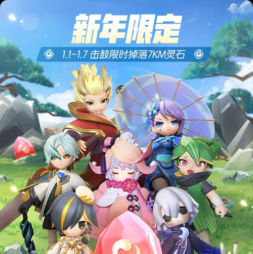《捉妖灵石上限与唤醒上限解析》（游戏内灵石的获取与使用一览）