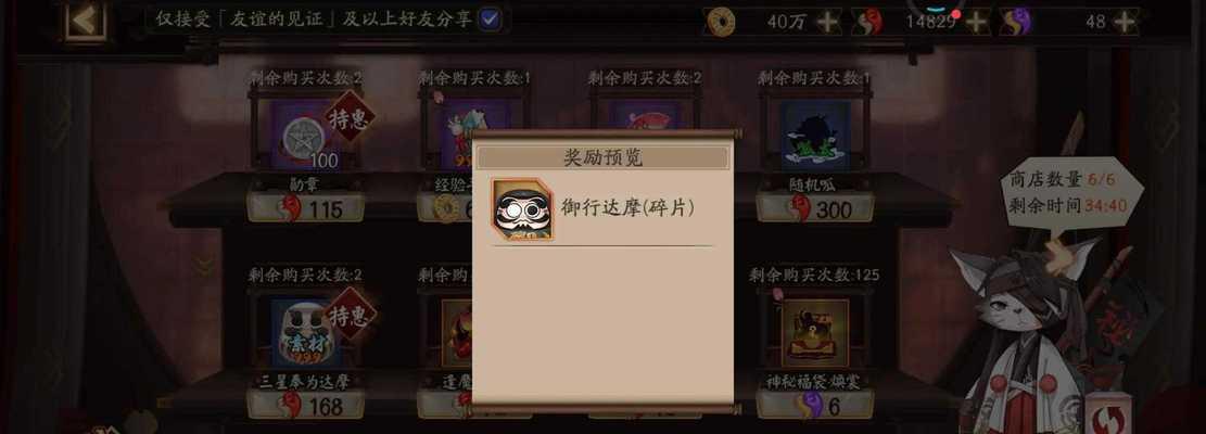 阴阳师跃动宝箱黑蛋获取途径有哪些？