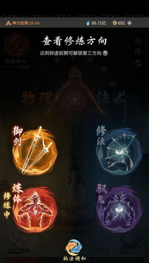 一念逍遥（为什么以一念逍遥要存红药）