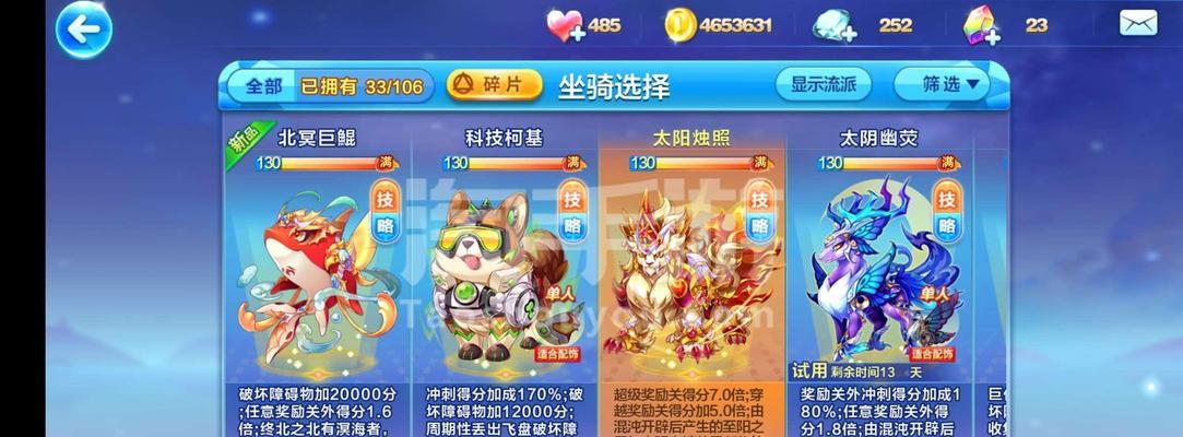 《天天酷跑》游戏中神奇牛牛的抽取方法详解（如何获得神气牛牛）