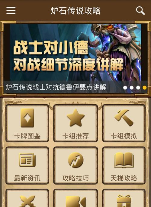炉石传说盒子更新步骤是什么？