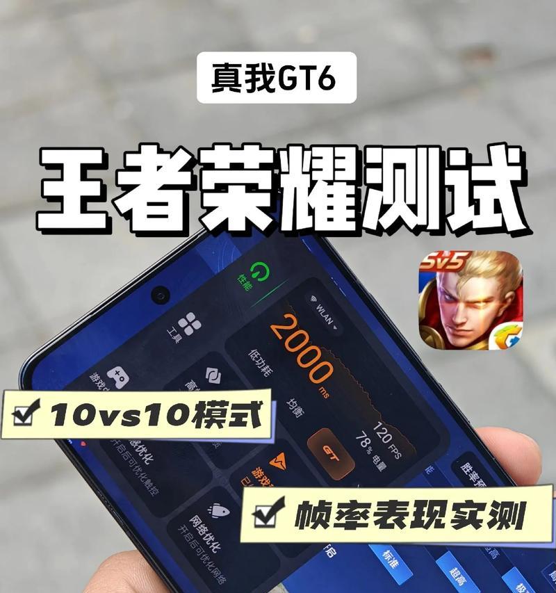 王者荣耀帧率调整的方法是什么？