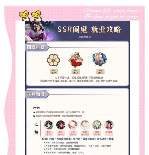 阎魔技能使用策略有哪些？