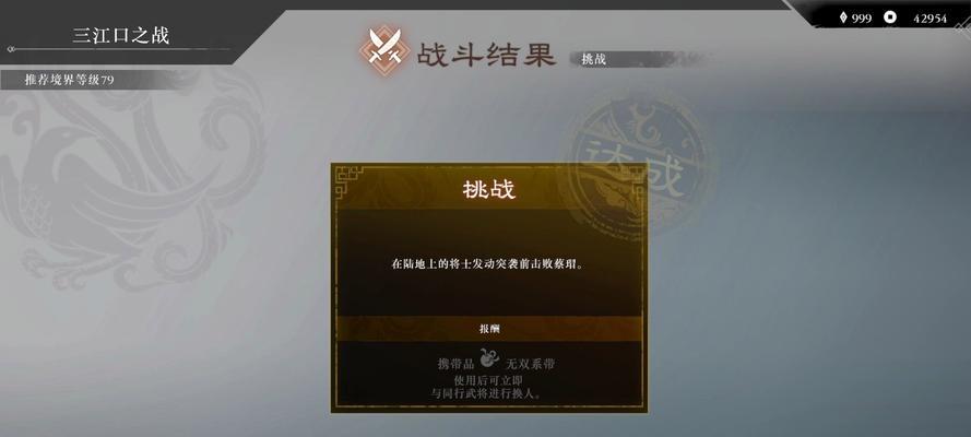真三国无双出征令如何获得？获取途径是什么？
