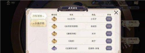 《以幻书启世录PVP奇岩试炼场玩法技巧解析》（揭秘PVP奇岩试炼场的高级玩法和战术策略）