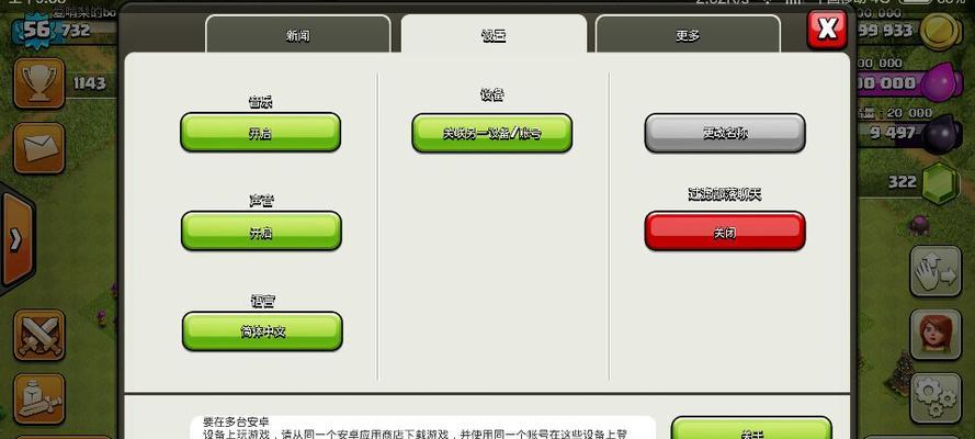 部落冲突登录失败的原因及解决方法？