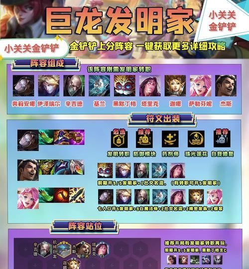 炉石传说机械突袭卡怎么用？最佳策略是什么？