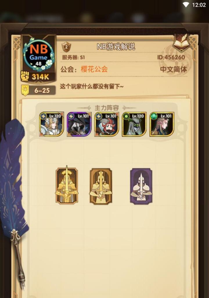 剑与远征（掌握关键技巧）