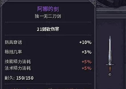 《石质碎片》游戏职业点修改文件方法全解析