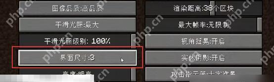 我的世界游戏速度调整方法是什么？如何设置？